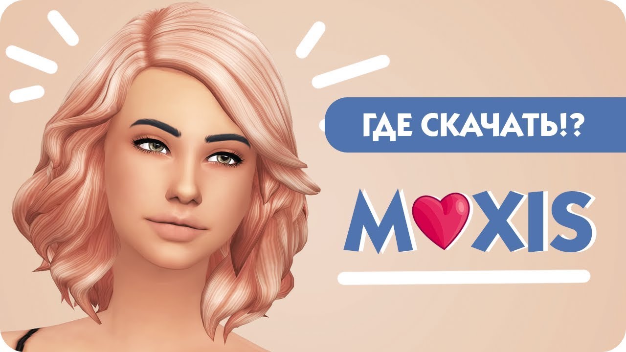 мод скачать в симс 4 Скачать мод iphone 6 от adelin4504 для симс 4.