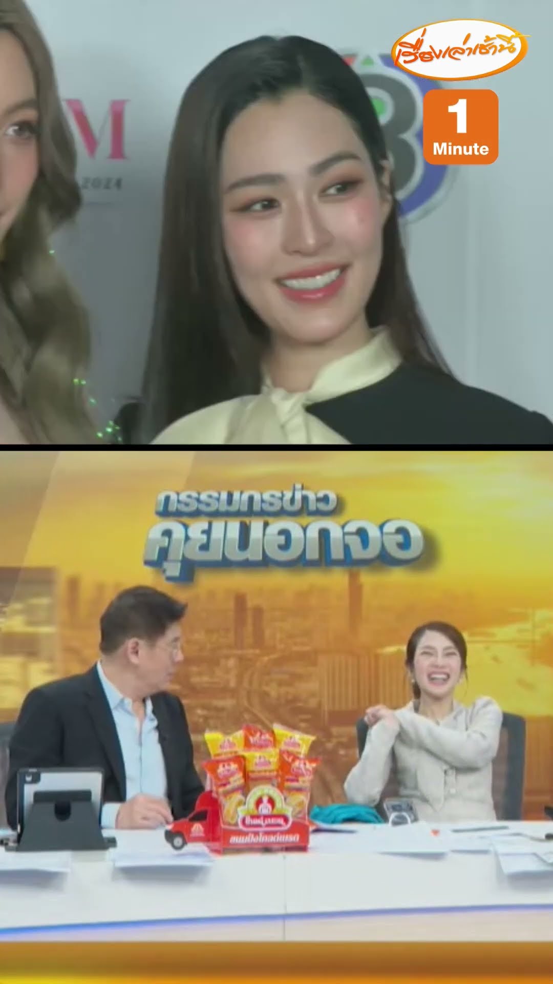 หลิง-ออมตอบแล้ว เอาไปให้นะคะพี่ยุทธ