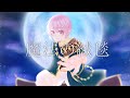 《1周年記念》魔法の絨毯/きゅー【歌ってみた】