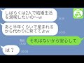 【LINE】私の旦那と浮気してた友人から妊娠報告「離婚してタワマンから出てけｗ」→裏切りの略奪女の出産前にサプライズをプレゼントしてやった結果…w