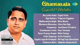 Ghantasala Superhit Melodies  | Nee Letha Gulabi | Raja Sekhara | Madhuramaina Reyilo