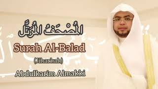 Surah Al-Balad Abdulkarim Almakki المصحف المرتل