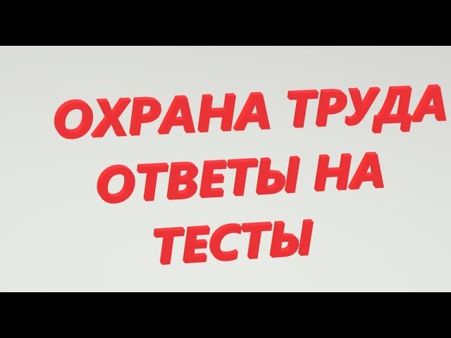 инструкции по технике безопасности в химической лаборатории инструкции по технике безопасности в химической лаборатории