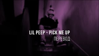 LiL PEEP ft. yunggoth✰ - Pick Me Up / ПЕРЕВОД (RUS SUB)