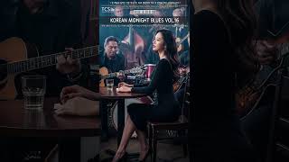 [Playlist] 영혼을 적시는 푸른 선율...블루스 VOL.16 [Blues][ブルース]