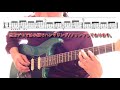 ■レッチリ練習すべし!Red Hot Chili Peppers - Snow (Hey Oh) guitar lesson