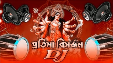 প্রতিমা বিসর্জন Dj RemiX 2025 দূর্গা পূজা Dj RemiX 2025 JBL RemiX দূর্গা পূজা RemiX 2025 Dj AM Amit