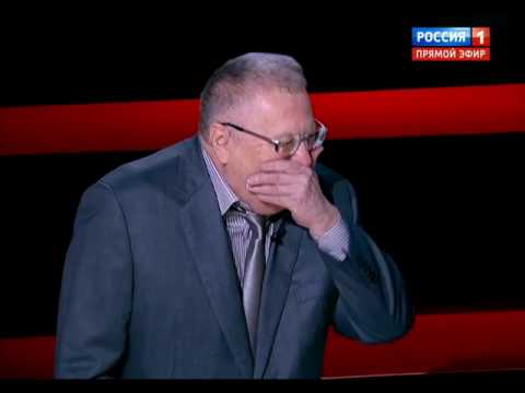 Смех Жириновского