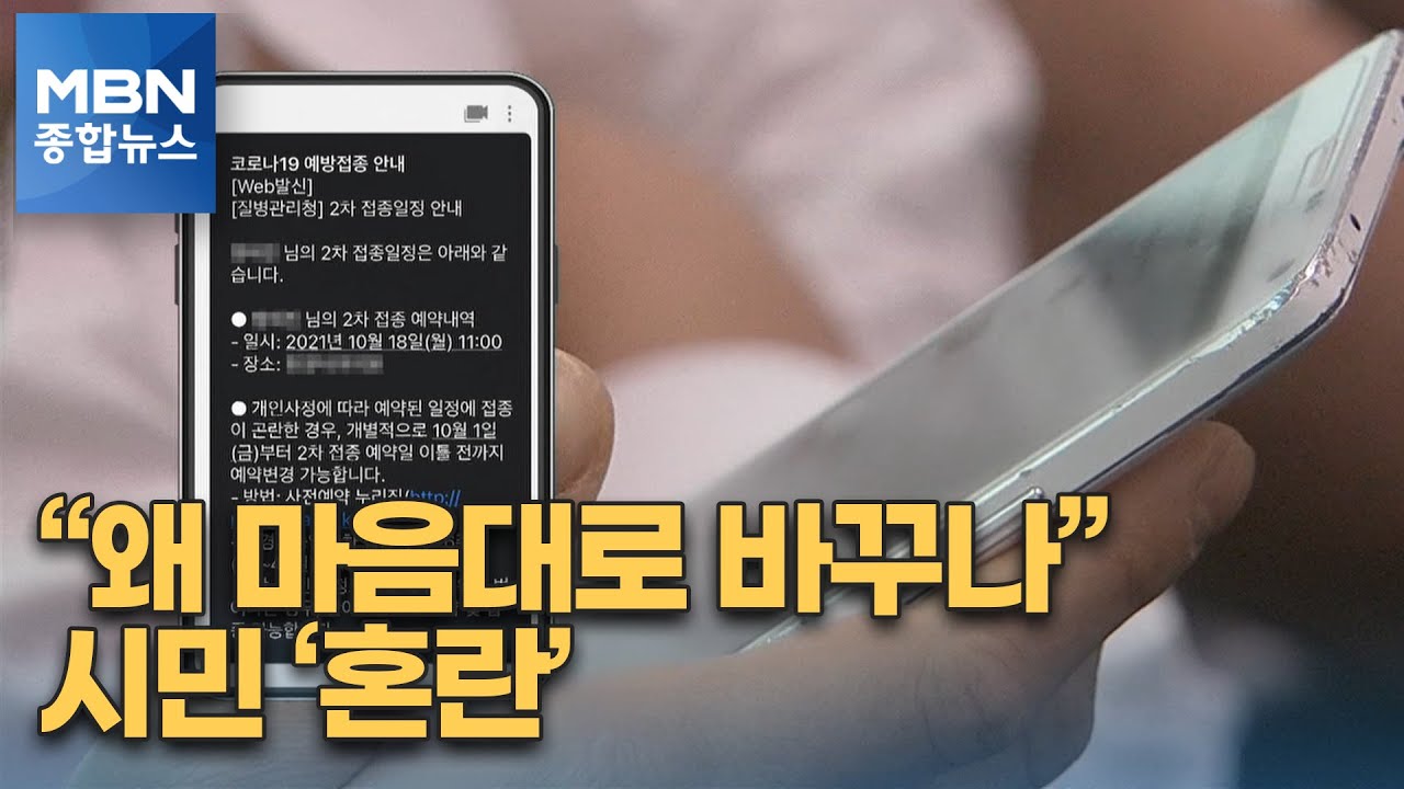 2 차 접종 예약 변경 2022 Update \