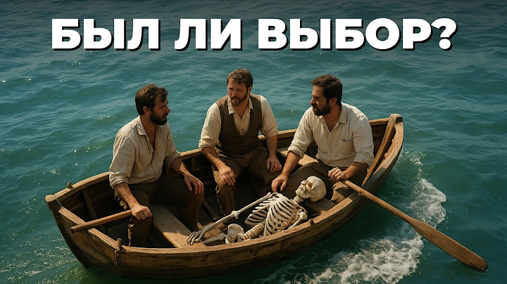 Жуткая История, которая переписала Законы