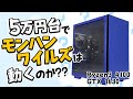 【自作PC】GTX1630でモンハンワイルズは動くのか!?最新のゲームやVRゲームも検証!【藤原ノこーりー】