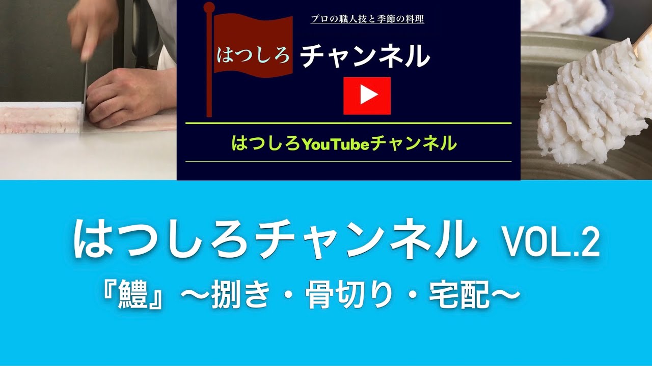 はつしろ黒崎店 八幡西区黒崎の料亭 ふく料理 イカ料理 送別会 歓迎会 ご接待 団体は70名様まで対応可能