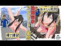 【漫画】北朝鮮のような独裁国家でアスリートは負けたら死刑になる…？羞恥心を消すための練習がヤバい…【実態/北見/金正恩/マンガ/アニメ】
