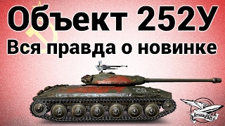 :  252  -     - 