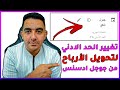 شروط قبول مدونتك في جوجل أدسنس وأسرار زيادة الأرباح خطوة بخطوة