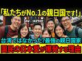 【海外の反応】『私たちこそ親日国No 1です！』最強は台湾ではなかった！？異常な日本愛を爆発させる国とは一体どこの国？