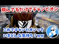 飛んでるだけでチャンピオンを取るNIRUチーム【オサム切り抜き】