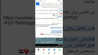 ⚖️? قانون اصول المحاكمات الجزائية السوري ??? مادة ٦٥ اختصاص لايك