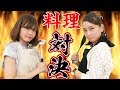 【手料理】ぱなえVSのぐちょんが料理バトル！どっちの手料理食べたい？【えく☆ふら】