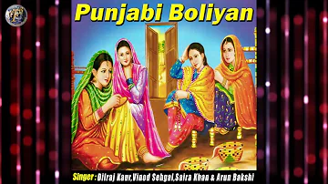 ਪੰਜਾਬੀ ਬੋਲਿਆਂ - ਵਿਆਹ ਦੇ ਗੀਤ | Punjabi Boliyan | Diraj Kaur | Vinod Sehgal | Saira Khan | Arun Bakshi