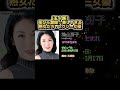 Short【五十路】花びら満開☆美しすぎる熟女たち・セクシー女優