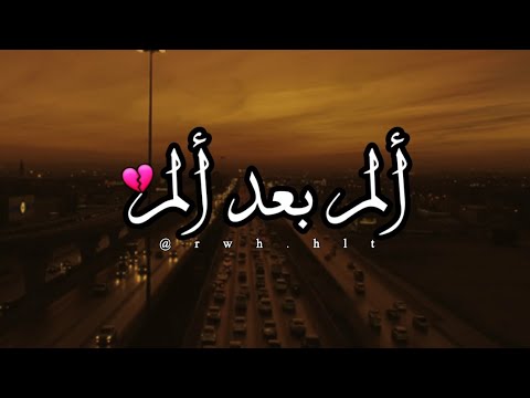 لاطاقة لنا لبذل المزيد من اجل اشخاص خذلونا