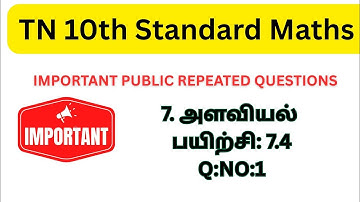 TN 10TH Maths chapter 7 Mensuration Exercise 7.4 Q:no1#important5markquestion#repeatedpublicquestion