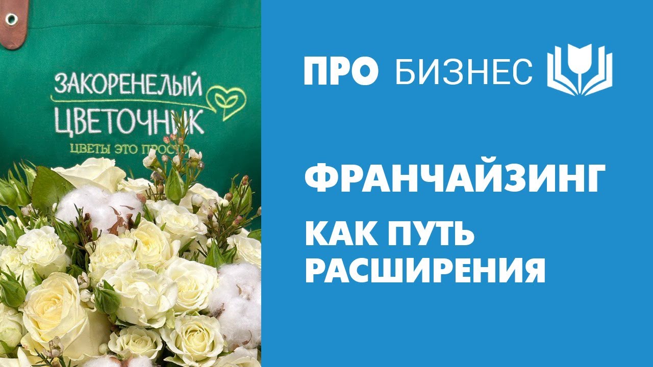 Франшиза лада деталь