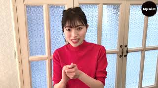 【My Girl vol.21】石原夏織 コメント