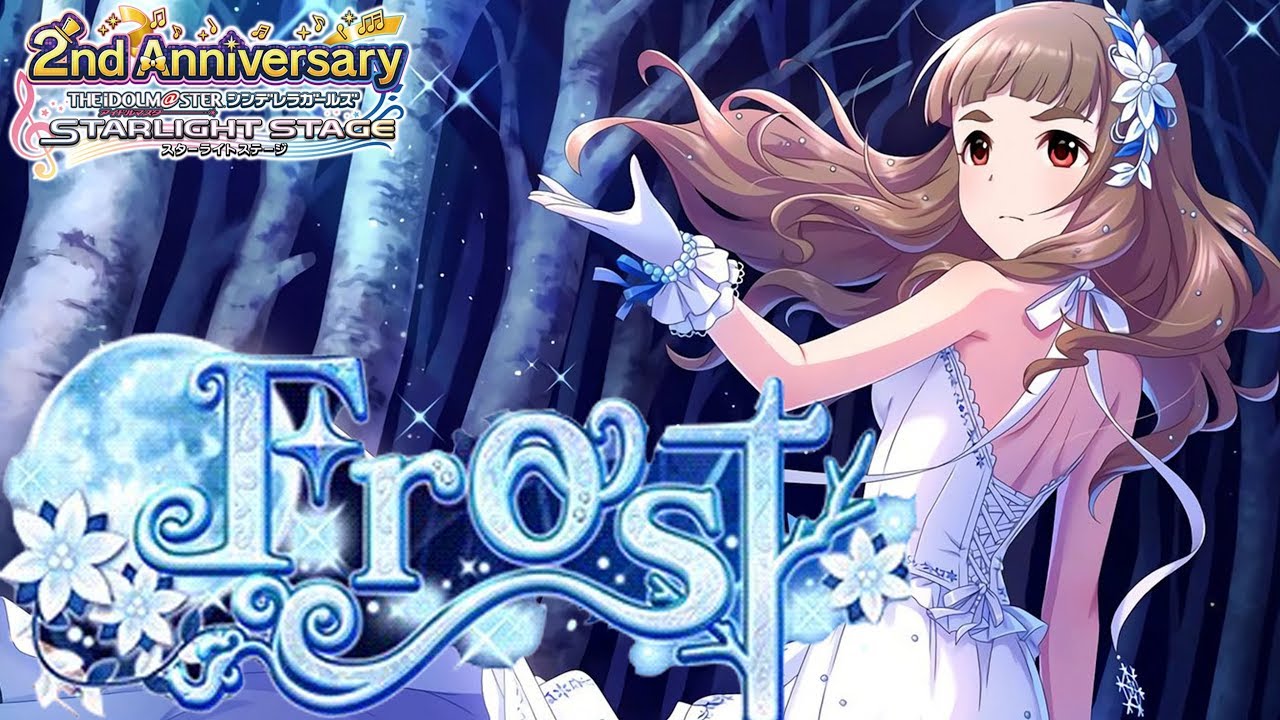 デレステ 神谷奈緒初の上位報酬 イベントfrostスタート Youtube