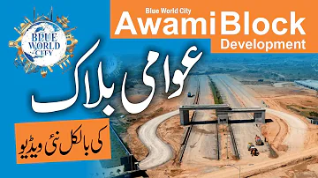 Blue World City Awami Block Development | Blue World City Latest News
