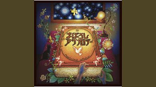 ピロカルピン - 火の鳥