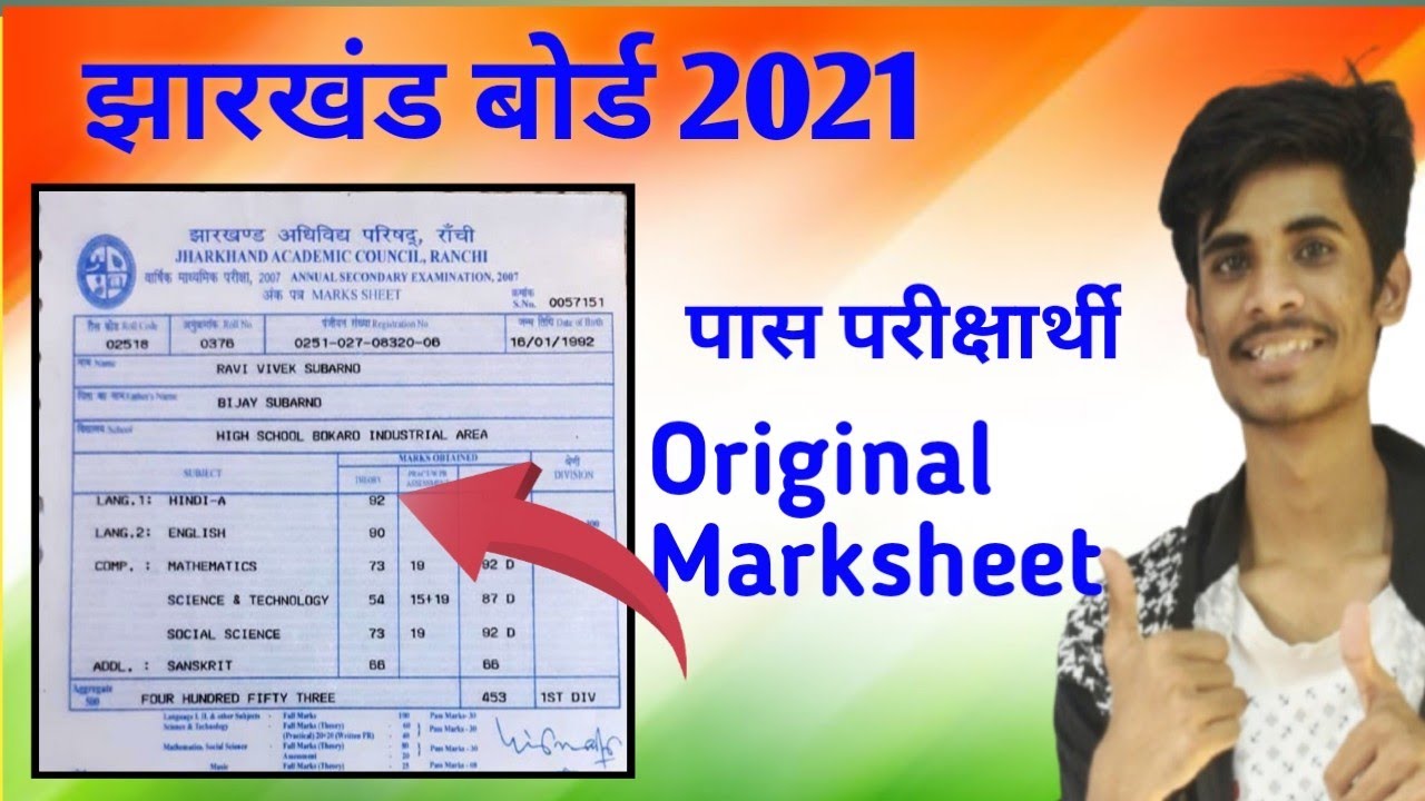 Original Marksheet 2021 🔥 jac board Latest news 2021 |  Independence Day Special Video 👍