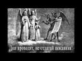 Бессмертие души: цитаты из Святого Писания и Святых Отцов Церкви