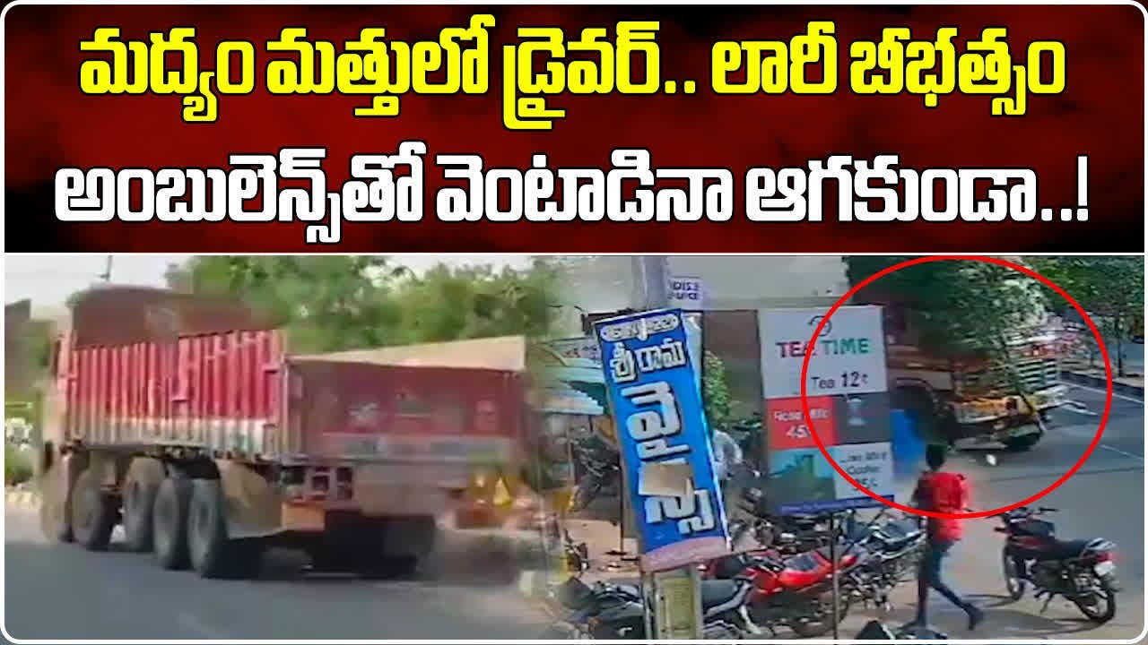 Speeding Truck Rams People, Vehicles & Shops In Sultanabad | Rash Driving || Samayam Telugu