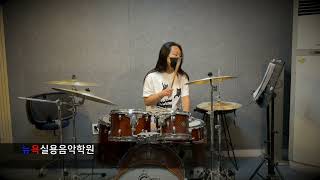 청주 뉴욕실용음악학원 - 이다해 (DAY6 - Game Over Drum Cover)