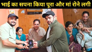 छोटे भाई को दिया S24 Ultra | ये देखकर मां रोने लगी 😢 | पिताजी भी भावुक हो गए | Pahadi Lifestyle Vlog
