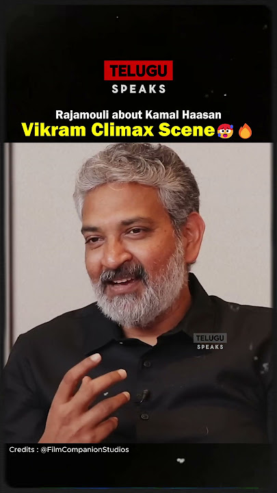 Rajamouli about Kamal Hassan Vikram Movie Climax Scene 🔥#vikram #viralvideo