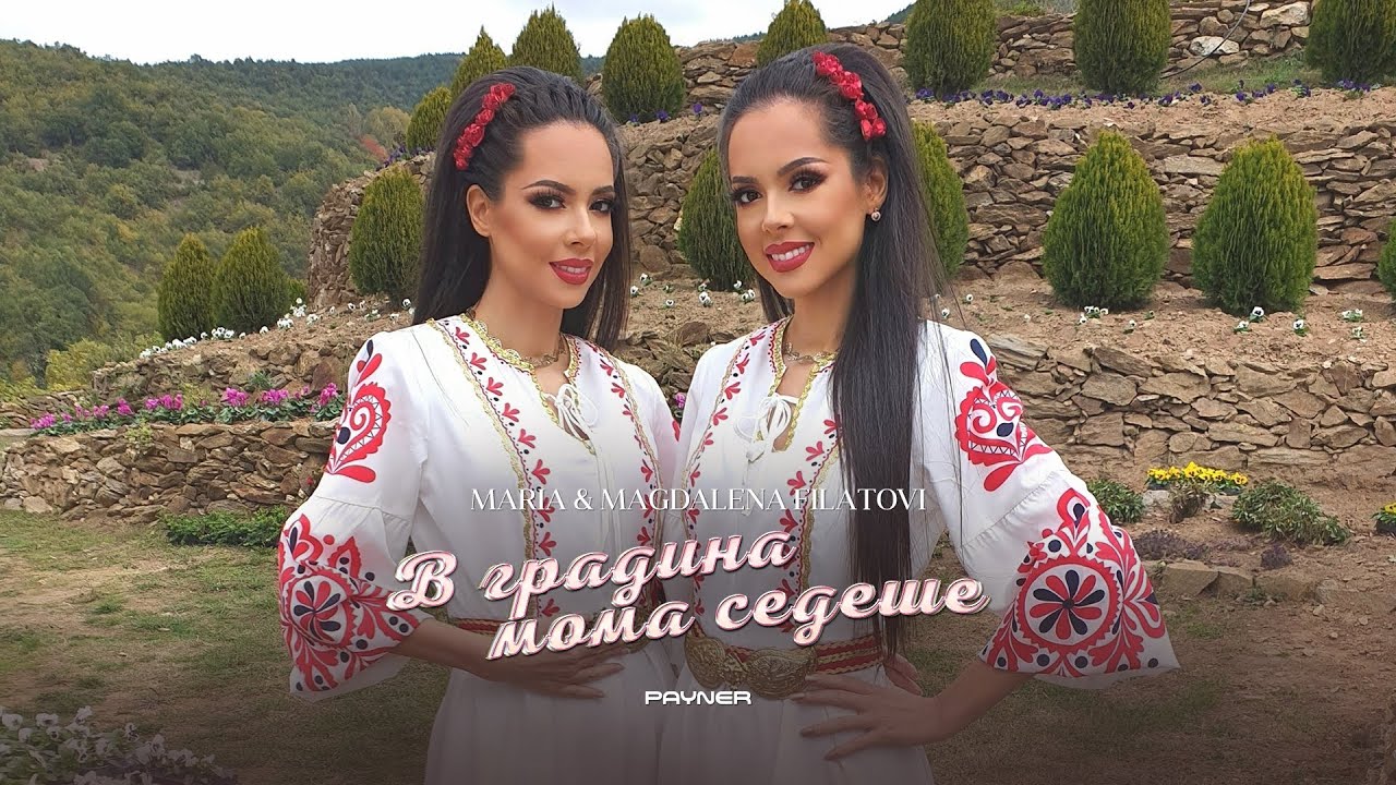 Maria & Magdalena Filatovi - V gradina moma sedeshe * В градина мома седеше I Official video 2026