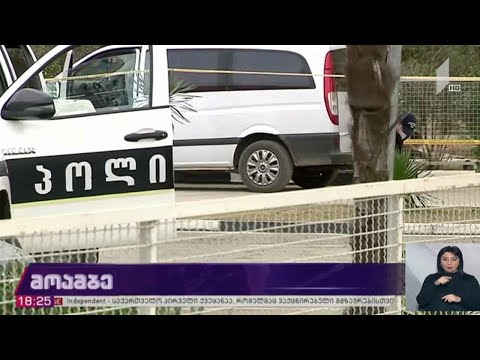 შემთხვევა ფოთში