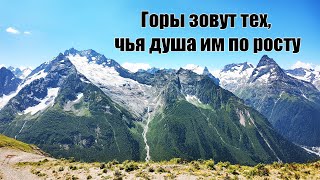 картинка: Кисловодск, Домбай, Чегем. Волшебство гор - впечатления и эмоции.