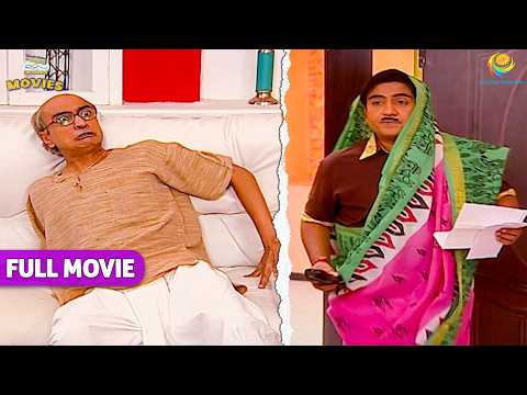 Jethalal को साड़ी में देख Bapuji की दुनिया हिल गई! | TMKOC Movies |Taarak Mehta Ka Ooltah Chashmah |