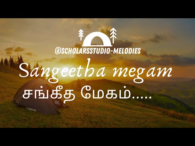 சங்கீத மேகம் .... #Tamil song #ilayaraja #sangeetha megam #spb class=