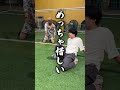 言われた回数タッチしてシュートきめろ⚽️