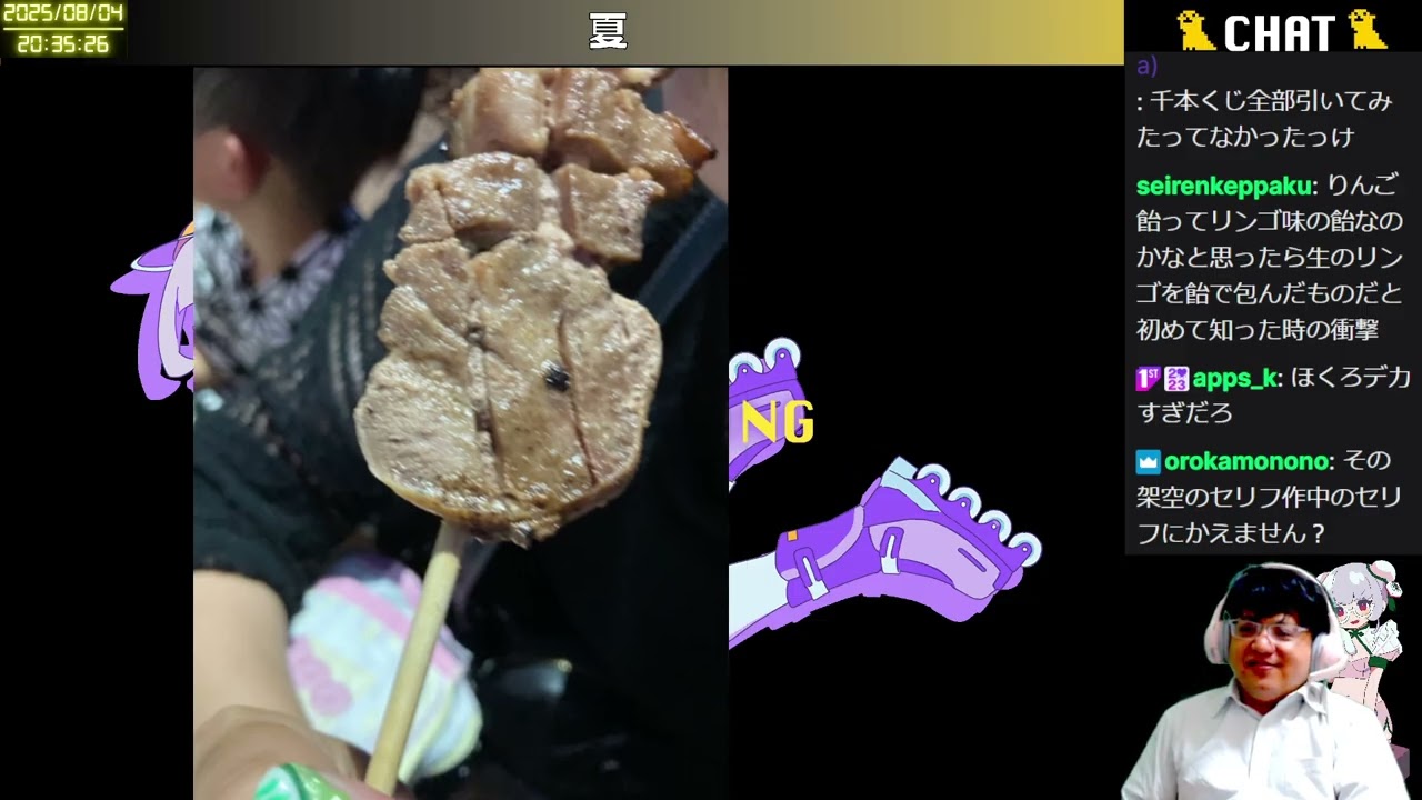 2025/08/04 花火大会と視聴者の怒りエピソードとRiJ雑談のいのち