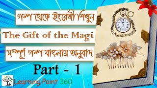 The Gift of the Magi- Part 1I Learn English from English Stories - Learning Point 360