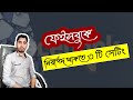 how to secure your facebook account | Best settings for protect Facebook account https://youtu.be/lN2uw1gmsgw