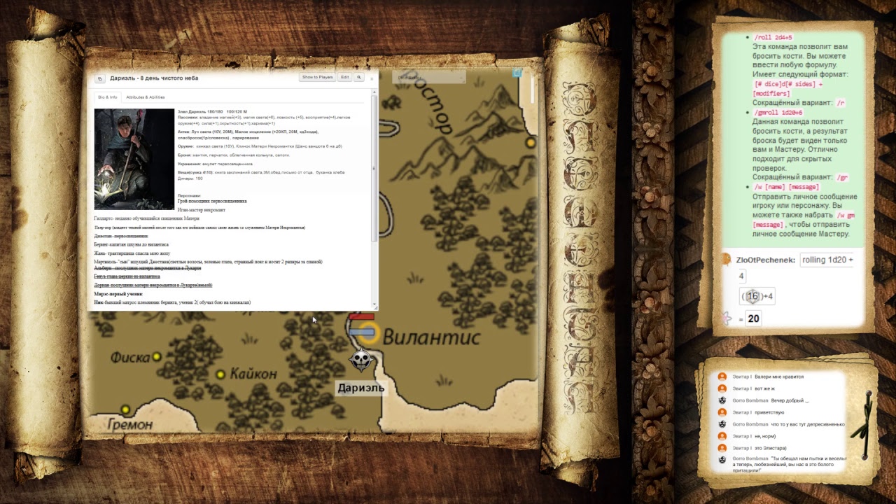 Элементал. Дариэль #3 - YouTube