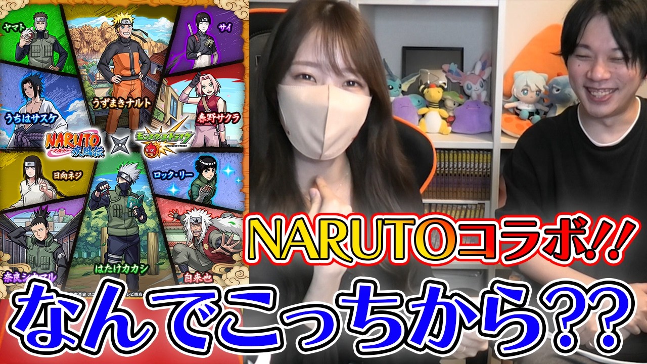 【モンスト】激熱！NARUTOコラボガチャ！引いてるガチャ合ってるよね？《NARUTO-ナルト- 疾⾵伝》【ろあ×しろ】