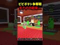 ピピポテトを賭けて争うキッズたちwww #ロブロックス #roblox #shorts